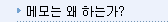 ޸  ϴ°?