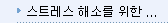 Ʈ ؼҸ  ޸